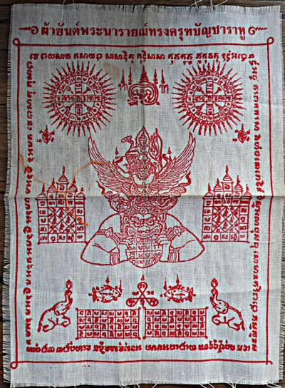 ๒๐ ผ้ายันต์พระนารายณ์ทรงครุฑบัญชาราหู