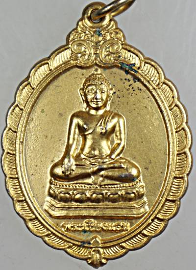 ๒๐ เหรียญพระเชียงแสน หลวงพ่ออ้วน วัดหนองกระโดน