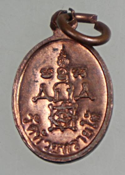 ๒๐ เหรียญเม็ดแตงหลวงพ่อทองศุข วัดห้วยทรายใต้ เพชรบุรี