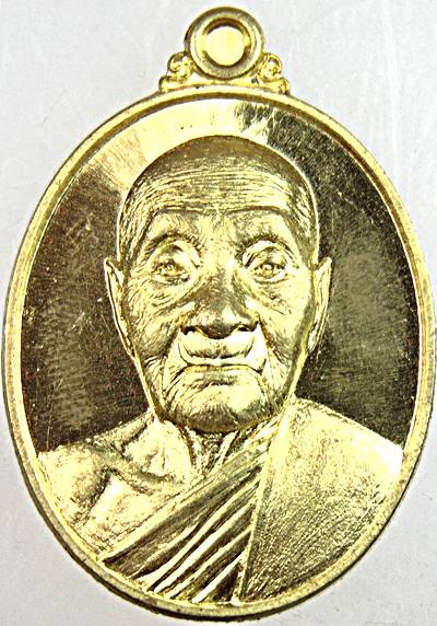 เหรียญรุ่นแรก หลวงพ่อประจัน ชุติมาวฺโส วัดบ้านหนองหว้า จ.อุบลราชธานี