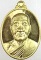 เหรียญรุ่นแรก หลวงพ่อประจัน ชุติมาวฺโส วัดบ้านหนองหว้า จ.อุบลราชธานี