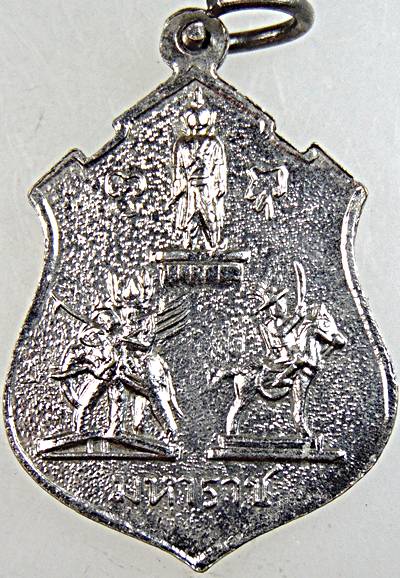 ๒๐ เหรียญพระประทานพร มหาลาภ หลัง 3 มหาราช