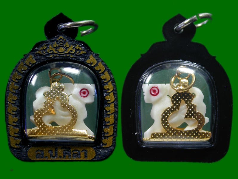 สิงแกะหลวงปู่ศิลา.......เคาะเดียวแดง        