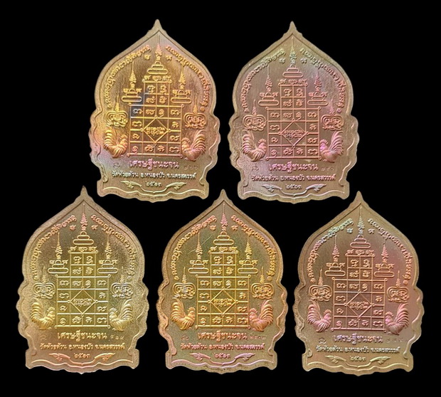 เคาะแรกแดง..เศรษฐีชนะจน ๖๓..ปลอกลูกปืนผิวรุ้ง ๕ เหรียญ กล่องเดิม..ล.พ.พัฒน์ วัดห้วยด้วน จ.นครสวรรค์ 