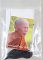 สาริกาเรียกทรัพย์ พ่อท่านบุญให้ วัดท่าม่วง จ.นครศรีธรรมราช รุ่นสรงน้ำมากประสบการณ์ โด่งดังทั่วประเทศ