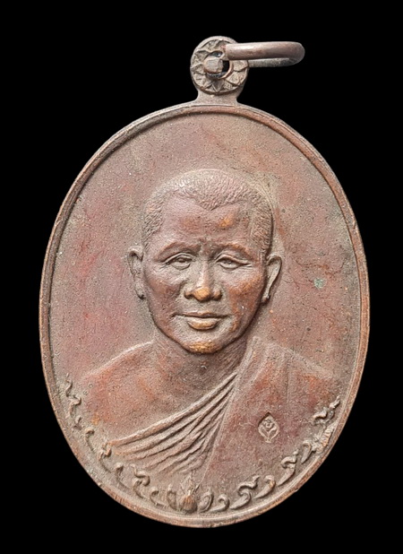 เคาะแรกแดง..เหรียญรุ่นแรก ๒๕๑๗ สภาพพอสวย..พระอาจารย์ทองบัว วัดป่าโรงธรรมสามัคคี จ.เชียงใหม่ / ส่งems