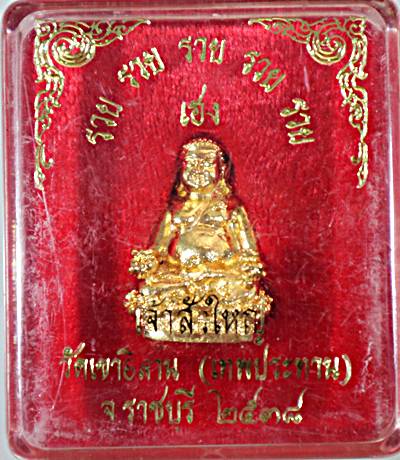 ๒๐ พระสังกัจจายน์ เจ้าสัวใหญ่ วัดเขาอีส้าน ราชบุรี