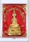 พระกริ่งก้าวหน้า (พระเศรษฐีนวโกฎิ)  วัดเขาอีส้าน ราชบุรี