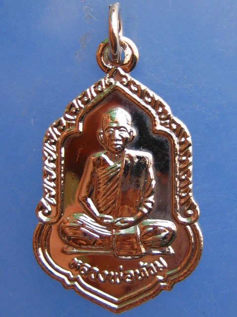 เหรียญหลวงพ่อท้วม วัดเขาโบสถ์ จ.ประจวบฯ ปี2539