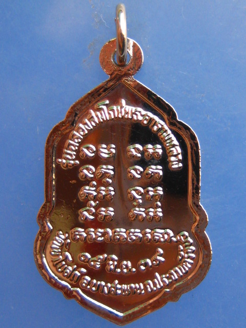 เหรียญหลวงพ่อท้วม วัดเขาโบสถ์ จ.ประจวบฯ ปี2539