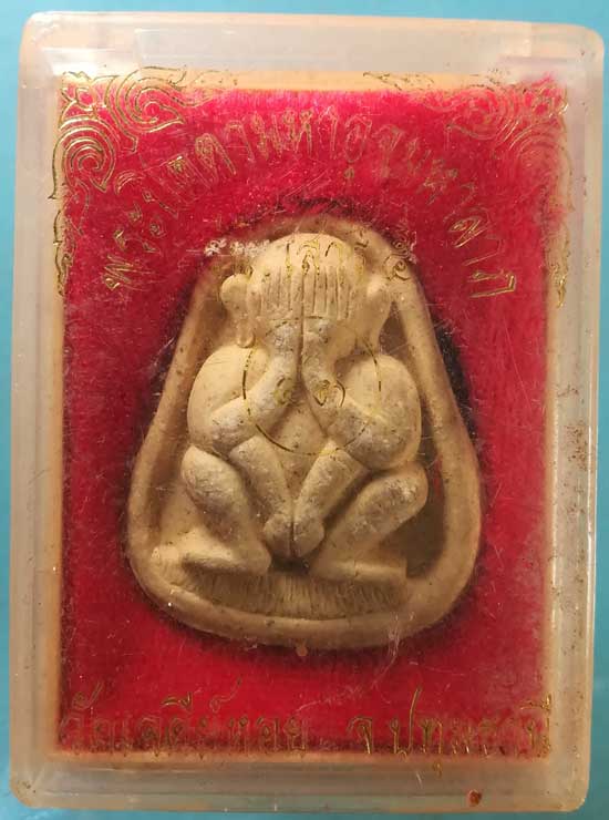 ปิดตา หลวงพ่อทองกลึง วัดเจดีย์หอย ปทุมธานี