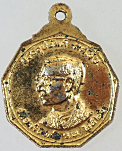 ๒๐ เหรียญพระอริยวงศาคตญาณ หลังในหลวงร 9 ออกวัดอัมรินทร์ ปี ๒๐