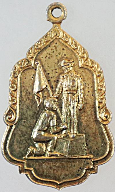 ๒๐ เหรียญประดิษฐานอนุสาวรีย์ ในหลวงรัชกาลที่ 9 ที่วัดโคกเมรุ นครศรีธรรมราช 