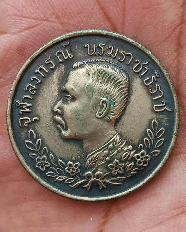 เหรียญปราบฮ่อ ร.5 ขนาด 3 ซ.ม.