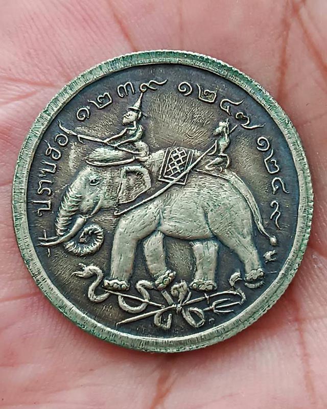 เหรียญปราบฮ่อ ร.5 ขนาด 3 ซ.ม.