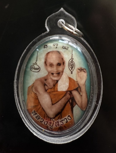 เคาะเดียวแดง.....ล็อกเก็ต หลวงปู่สรวง เทวดาเดินดิน ปางประทานพร เสาร์ 5 ปี39 ด้านหลังอุดของวิเศษ 