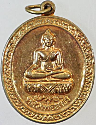 ๒๐ เหรียญหลวงพ่อเพชร วัดบางมดโสธราราม
