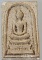 พระสมเด็จหลวงปู่จันทร์ วัดศรีเทพ จ นครพนม
