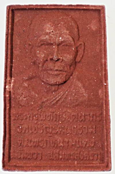 ๒๐ สมเด็จทวีทรัพย์เนื้อซานหมากรุ่น1หลวงพ่อบุญมีวัดเจริญรัตนารามองอัมพวา จ.สมุทรสงคราม