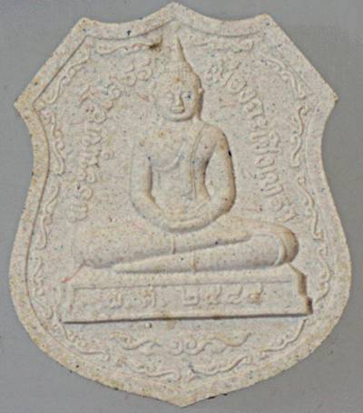 ๒๐ พระผงหลวงพ่อโสธร