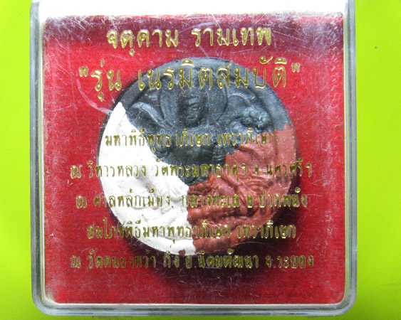 วัดหนองหว้า กิ่ง อ.นิคมพัฒนา จ.ระยอง