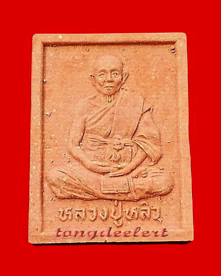 พระรูปเหมือนหลวงปู่หลิว วัดไร่แตงทอง รุ่นแซยิด 90 ปี เนื้อผงชานหมาก หายาก สวยมากค่ะ