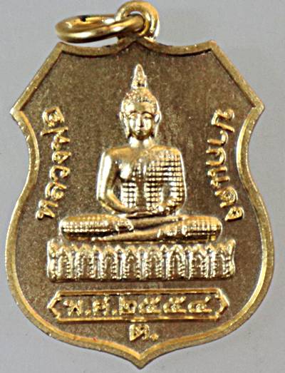 ๒๐ เหรียญหลวงพ่อปากแดง วัดพรหมณี จ นครนายก 