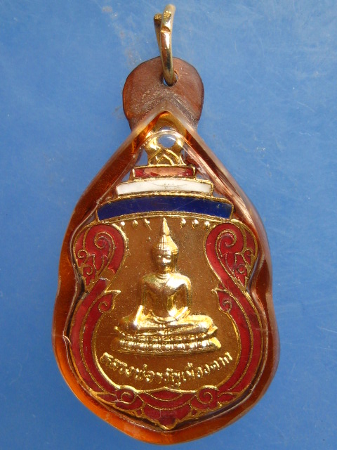 เหรียญหลวงพ่อขวัญเมือง วัดสีตลาราม จ.ตาก ปี2525
