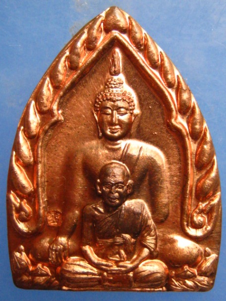 เหรียญหลวงปู่ทอง วัดลำกระดาน กรุงเทพฯ ปี2552