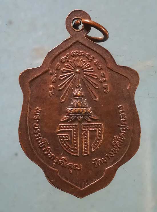 เหรียญหลวงปู่กิม วัดบางพลีใหญ่กลาง สมุทรปราการ