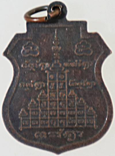 ๒๐ เหรียญพระครูนิมิตรพุทธิสาร ( หลวงพ่อโอน ) วัดโคกเดื่อ จ.นครสวรรค์ ฉลองอายุ 80 ปี