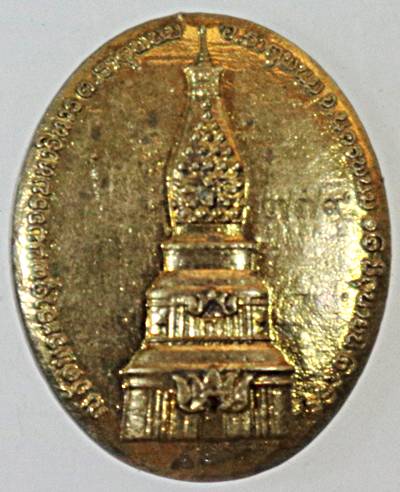 ๒๐ เหรียญหล่อท้าวเวสสุวรรณ พระธาตุพนม