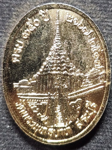 วัดพระพุทธบาท จ.สระบุรี  เหรียญ ร.5 ที่ระลึกครบรอบ 350 ปี 2517