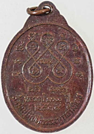 ๒๐ เหรียญหลวงพ่อเพ็ชร หลวงปู่๓๐๐๐ปี สำนักปฎิบัติธรรมพุทนิมิต