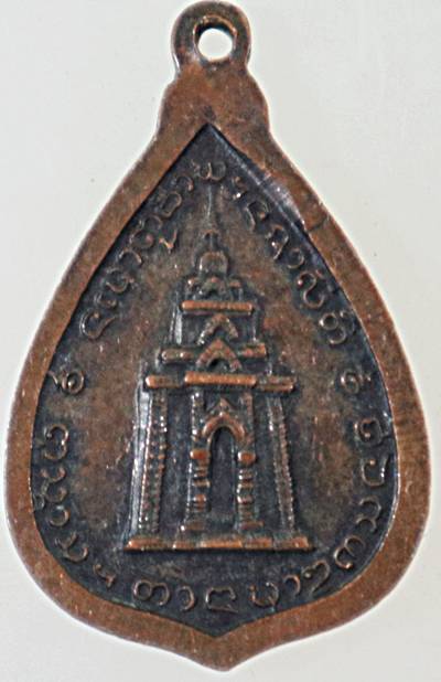 ๒๐ เหรียญพระพุทธ วัดดอยกู่ไก่แก้ว พะเยา