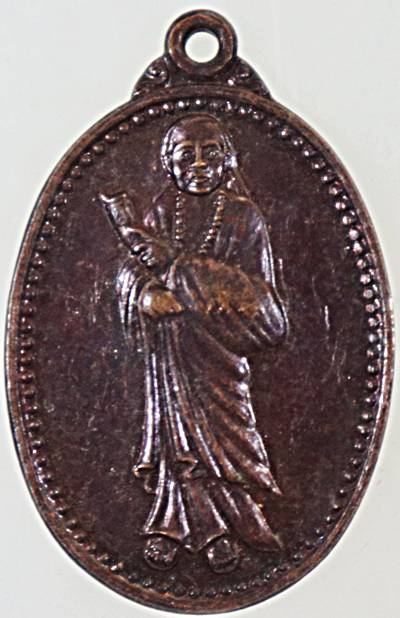 ๒๐ เหรียญที่ระลึกสร้างศาลาเอนกประสงค์บ้อเกาะ ชลบุรี