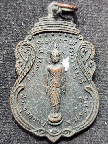 วัดพระพุทธฉาย สระบุรี เหรียญพระพุทธฉาย หลัง พระปรมาภิไธย จปร