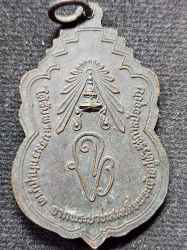 วัดพระพุทธฉาย สระบุรี เหรียญพระพุทธฉาย หลัง พระปรมาภิไธย จปร