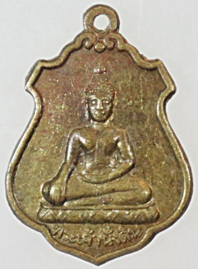๒๐ เหรียญพระเจ้านั่งดิน พระธาตุดอยคำ