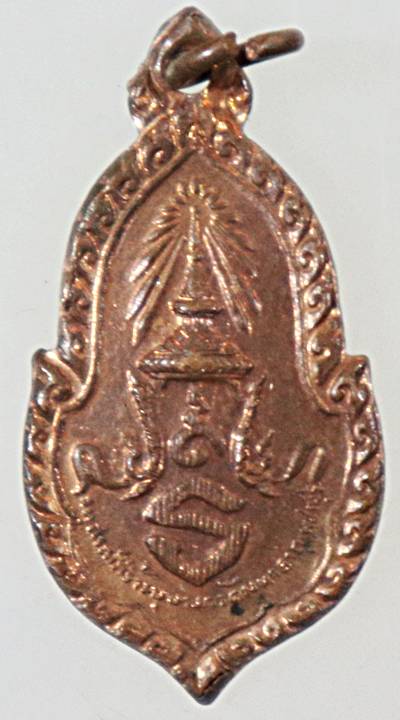  เหรียญอนุสรณ์สร้างบุษบก วัดมหาธาตุ เพชรบุรี ปี ๑๒ สุดยอดพิธี