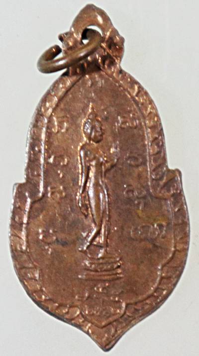  เหรียญอนุสรณ์สร้างบุษบก วัดมหาธาตุ เพชรบุรี ปี ๑๒ สุดยอดพิธี