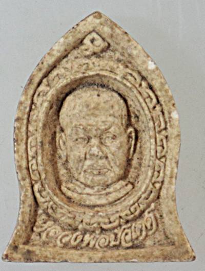 พระผงรูปเหมือน หลวงพ่อบัวเกตุ รุ่นฉลองพระอุโบสถ วัดแม่ปาง แม่ฮ่องสอน