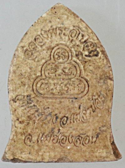 พระผงรูปเหมือน หลวงพ่อบัวเกตุ รุ่นฉลองพระอุโบสถ วัดแม่ปาง แม่ฮ่องสอน