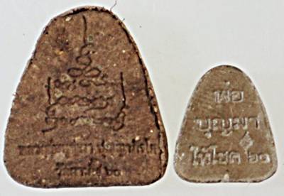 ๒๐ พระปิดตามหาลาภ พระเทพภาวนาวิกรม บุญมา วัดผาเกิ้ง ชัยภูมิ