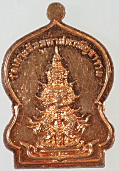 ๒๐ เหรียญพระมหาห่อง วัดเกาะนัมมทาปทวลัญชาราม สมุทรสงคราม