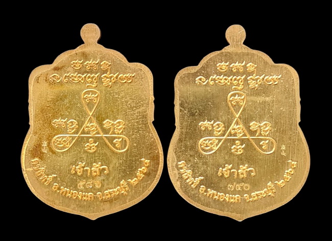 เคาะแรกแดง..ลพ.สำเร็จศักดิ์สิทธิ์..รวม ๒ เหรียญ รายละเอียดในโพสต์..วัดหนองสะเดา จ.สระบุรี / ส่ง ems