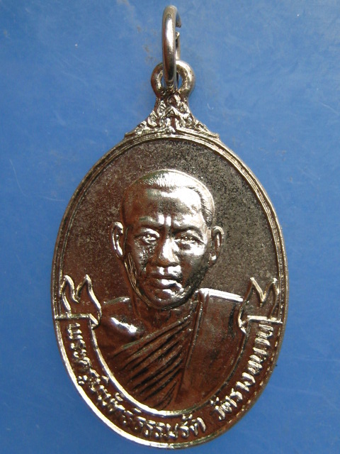 เหรียญหลวงพ่อเกลื่อน วัดรางฉนวน ฉลองพัดยศ ปี2521