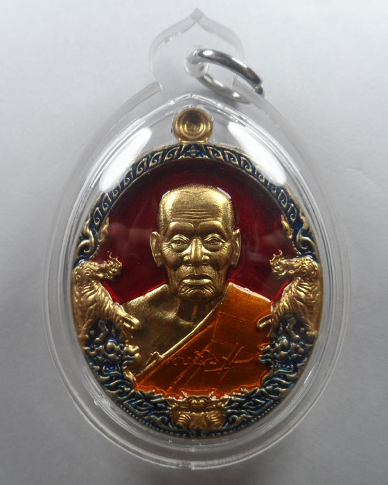 เหรียญราชาพยัคฆ์ หลวงพ่อพัฒน์ วัดห้วยด้วน จ.นครสวรรค์ 