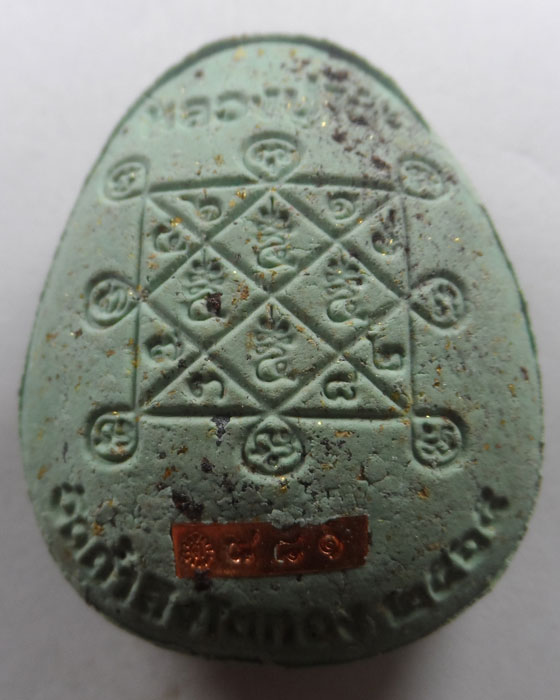 พระปิดตาจัมโบ้ ๑ หลวงปู่โต๊ะ วัดถ้ำสิงโตทอง จ.ราชบุรี ปี๒๕๖๕