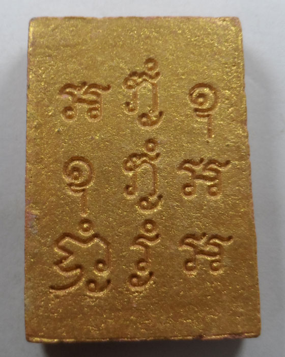 พระผงรูปเหมือน (รุ่นแรก) หลวงปู่เฮง ปภาโส วัดพัฒนาธรรมาราม (บ้านด่านช่องจอม) จ.สุรินทร์ ปี๒๕๕๖